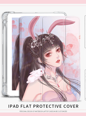小舞姐姐适用苹果ipad2020保护壳2021笔槽air4平板保护套萌兔10.2寸三折mini52017/2018 9.7透明Air3/2mini4