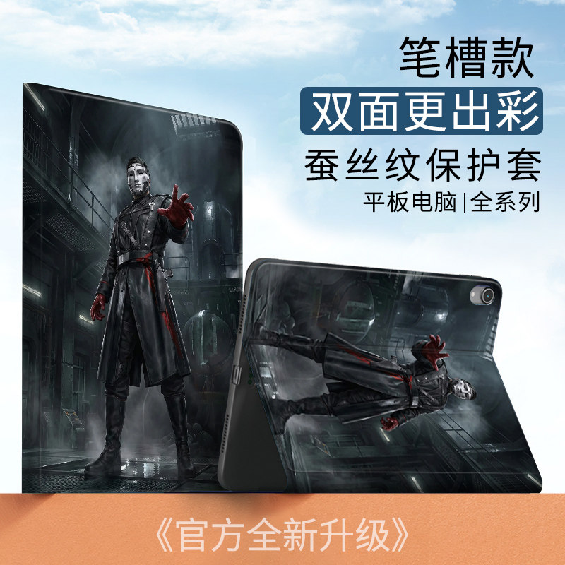 典狱长适用苹果ipad11代10.9平板Air6格赫罗斯保护套Pro2023款11寸mimi6男壳2018笔槽10.2寸Air4/3三角洲行动