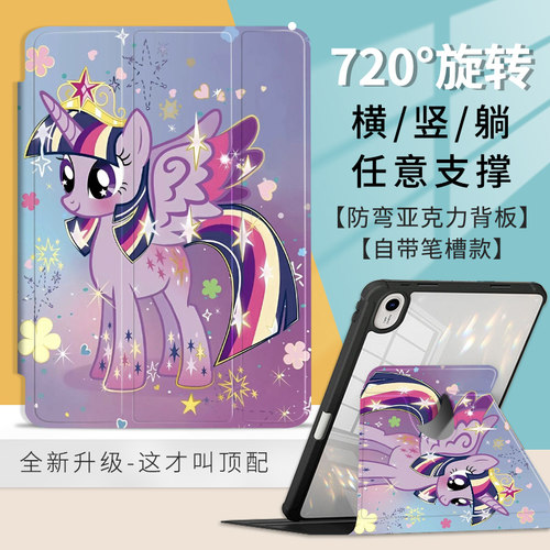 自由光亚克力卡通个性创意