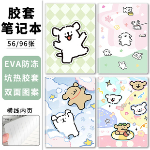 ins卡通线条小狗胶套本A5\B5笔记本可爱个性创意日记本女孩护眼米黄色横线内页56\96张学生手抄本纠错本简约