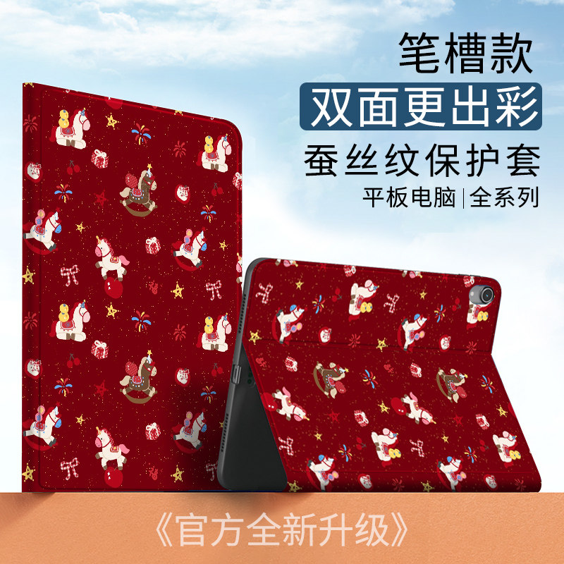 本命年马年适用苹果ipad10代10.9卡通小马平板Air6保护套Pro2026行款11寸mimi6壳2018带笔槽10.2寸全包防摔