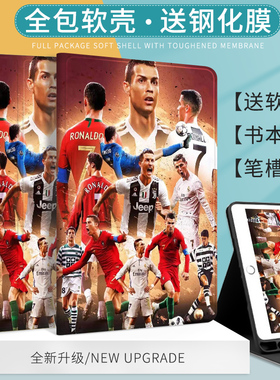 NBA球星适用苹果ipad2020保护壳2021 10.2寸笔槽mini6平板保护套三折C罗air42017硅胶Air3/2 9.7寸Pro11寸男