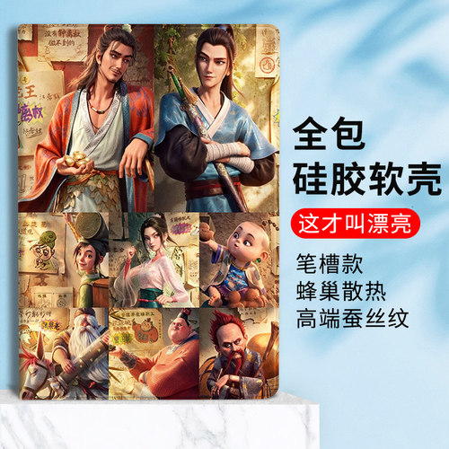 适用于小米平板7pro八仙保护套红米redmipadse11全包壳pad8汉钟离6pro硅胶redmipadpro2防摔pad5吕洞宾6spro