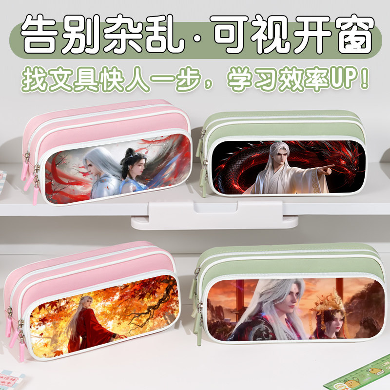 可视开窗笔袋二次元ins卡通文具袋仙逆王林李慕婉高颜值帆布防水铅笔袋男女孩款初中生文具盒幼儿园铅笔袋潮,文具电教/文化用品/商务用品,笔袋,淘宝优惠券,粉丝福利购,淘宝优惠卷