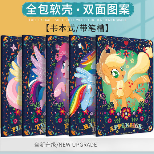 小马宝莉柔柔适用华为MatePad 11平板保护套碧琪紫悦10.4/Pro10.8保护壳m6荣耀7畅享平板2带笔槽8.4寸小马驹