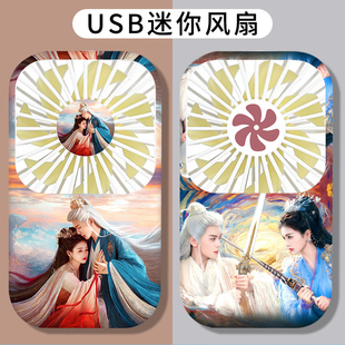 影视周边临江仙高颜值手持小风扇学生桌面宿舍静音迷你风扇白鹿曾舜晞大功率机械儿童便携随身usb充电新款ins