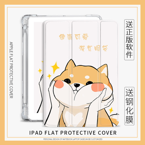 苹果可爱风平板三折透明保护壳