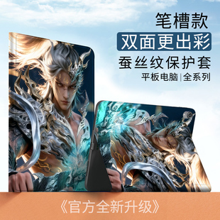 光阴之外许青ipad保护套适用苹果Air6平板2026新款Pro11寸ipad10磨砂质感壳13寸硅胶10.9防摔air5全包mini6