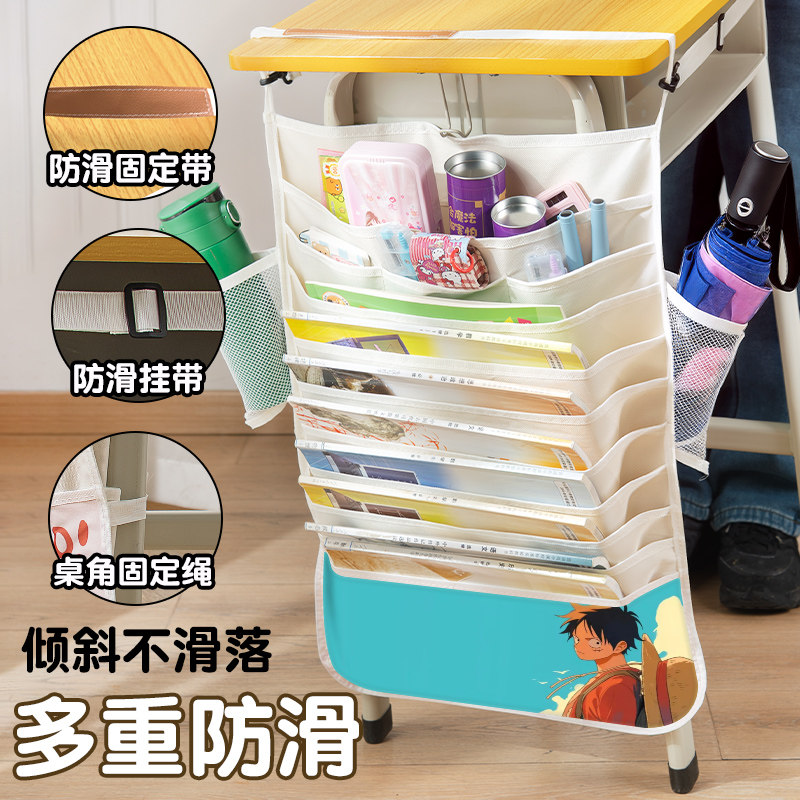 海贼王路飞索隆多功能课桌挂书袋高中生初中生桌边侧挂加厚大容量升级