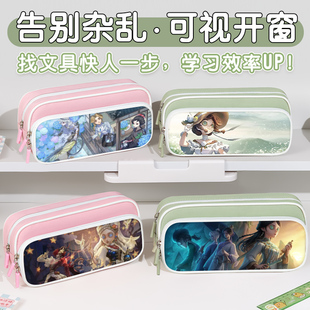 可视开窗笔袋创意文具盒第五人格高颜值铅笔袋古董商记者小女孩小学生铅笔盒初中生文具袋大容量简约双层笔盒