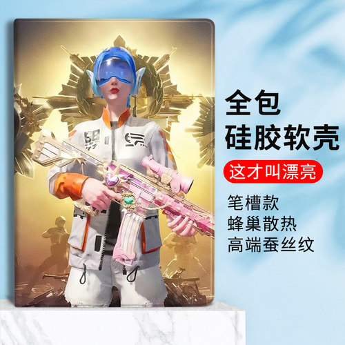 小米蚕丝纹个性创意平板套