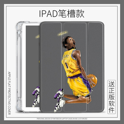 NBA保护套苹果蚕丝纹