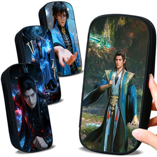 韩立玄骨上人笔袋创意文具盒国漫凡人修仙传周边高颜值铅笔袋小学生铅笔盒初中生文具袋大容量简约多功能笔盒