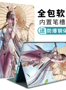 小舞适用华为平板保护套斗罗大陆matepad10.4/10.8保护壳Pro电脑m6荣耀710.1畅享平板2/5带笔槽8.4寸m5青春版