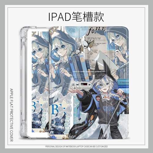 个性创意防摔平板保护套