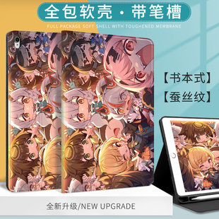 动漫二次元适用苹果ipad10代10.9平板Air6尘白禁区保护套Pro2024款11寸mimi6新款射击游戏壳2018带笔槽10.2寸