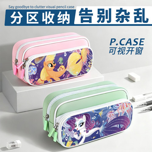 My Little Pony小马宝莉ins卡通可爱女孩笔袋珍奇柔柔大容量帆布拉链文具盒女孩1-6年级初中学生幼儿园文具袋