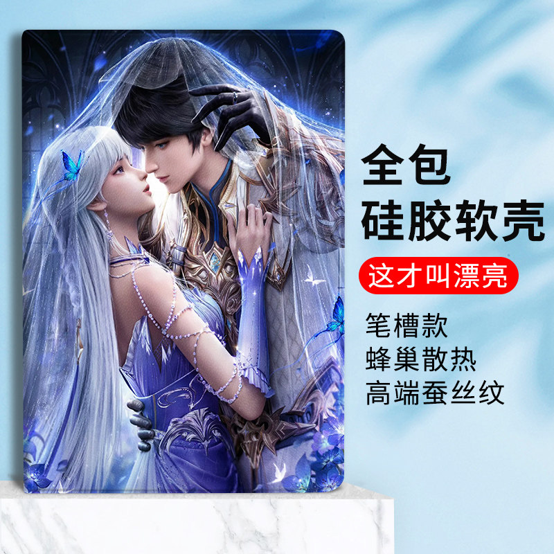 神印王座适用小米平板7保护套6Pro2025款11寸红米RedmiPadSE龙皓晨圣采儿保护壳vivo联想小新12.7带笔槽OPPO图片
