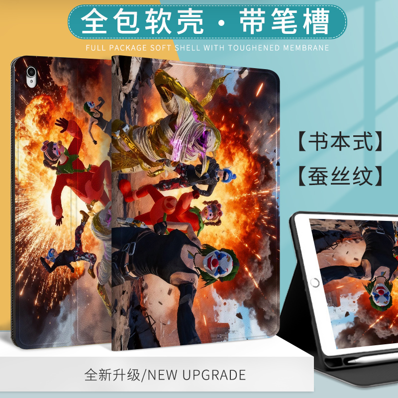 和平精英游戏周边适用苹果ipad10代10.9平板Air6沙丘之主小丑保护套Pro2024款11寸mimi6壳2018带笔槽10.2寸潮