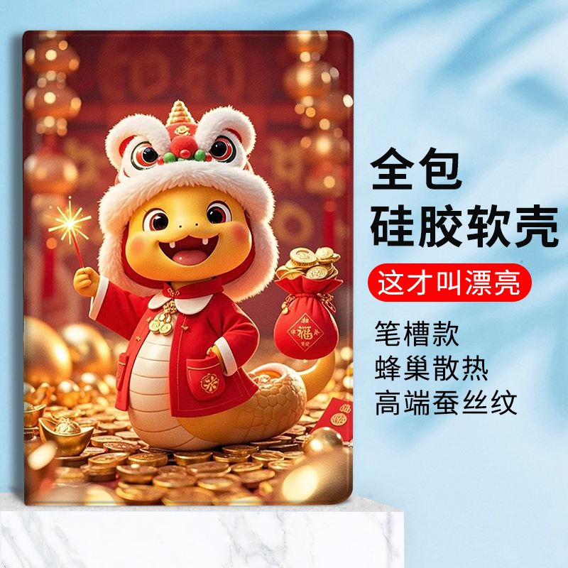 个性创意防摔平板保护套