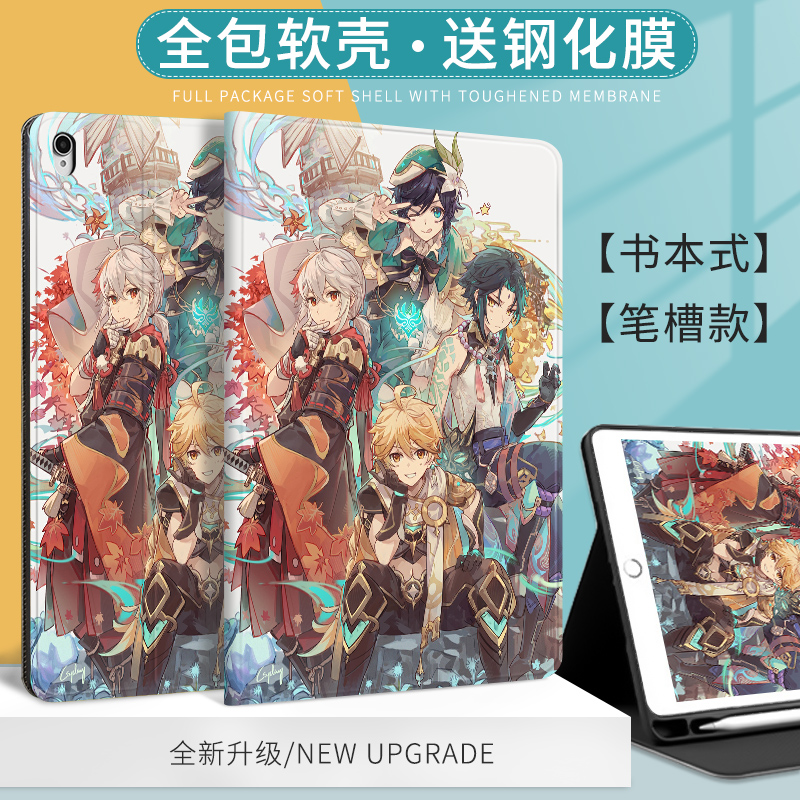 苹果原神2018mini5寸潮保护壳