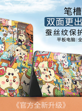 chiikawa吉伊卡哇适用苹果ipad10代10.9平板Air6小八猫保护套Pro2025款11寸mimi6乌萨奇保护壳2018笔槽10.2寸
