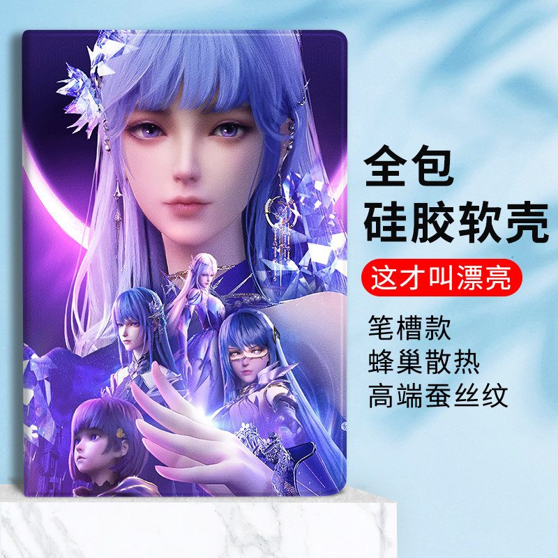 个性创意防摔平板保护套图片