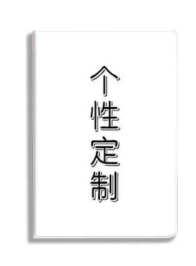 华为照片畅享平板保护壳来图定制