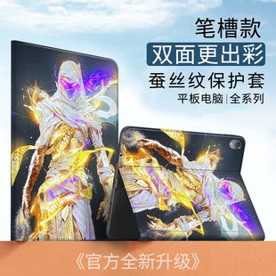 和平精英沙丘之主适用苹果10代10.9Air5吃鸡游戏周边保护套mimi6磨砂质感平板壳10.9带笔槽ipad10.2寸air4/3