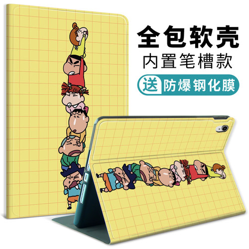 华为动漫趣味畅享平板保护壳