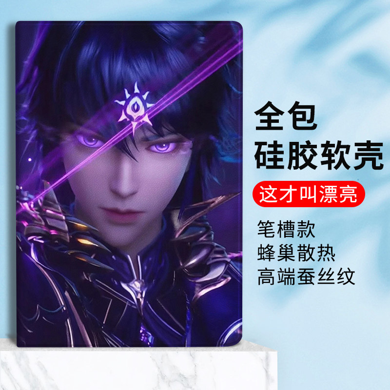 神印王座适用小米平板7二次元保护套6Pro2025新款11寸红米RedmiPadSE龙皓晨保护壳vivo联想小新12.7笔槽OPPO图片