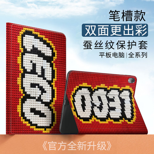 适用华为平板保护套磨砂质感