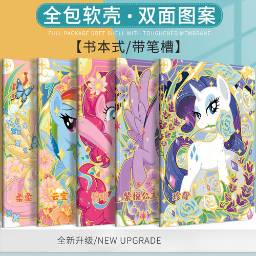 My Little Pony适用华为MatePad11平板保护套小马宝莉10.4/Pro10.8保护壳m6荣耀7柔柔畅享平板2/5带笔槽8.4寸