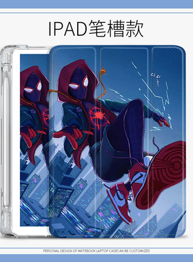 电影适用ipad9蜘蛛侠保护套air5磨砂质感保护壳苹果平板10.2寸mini6air2pro11寸2022新款个性全包来图定制