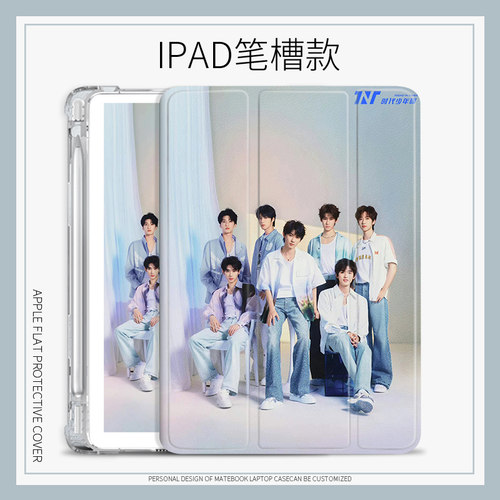 苹果蚕丝纹个性创意平板套