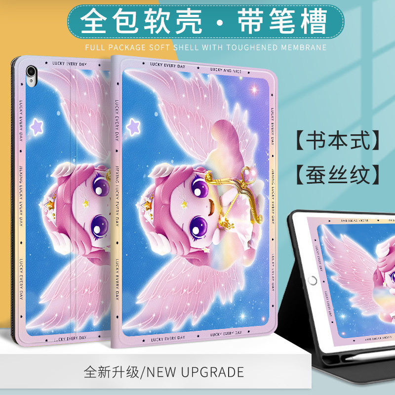 极光萌可适用苹果ipad2022蚕丝纹保护套Air6平板壳ipad10.2卡通ipad10软壳ipad12代全包11寸pro12.9笔槽mini6图片