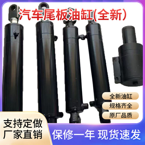 汽车尾板油缸 适用于凯卓立 牛力 巨人安中达成等举升翻转液压缸