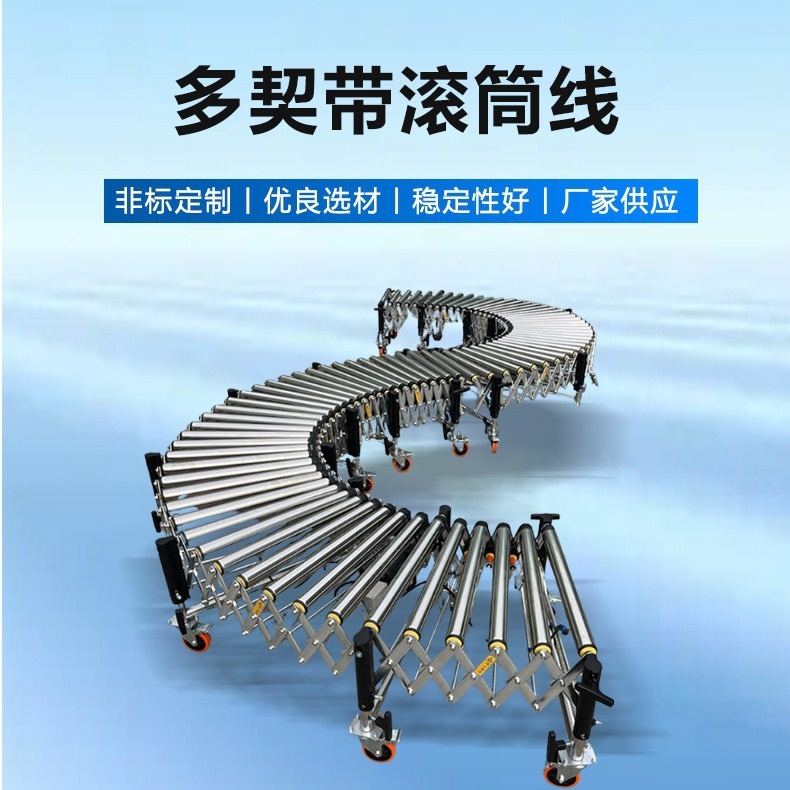 动力滚筒输送机流水线装卸货输送线转弯伸缩分拣传送机搬运