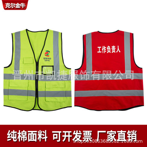 工作负责人马甲 环卫建筑工地马甲反光电力马甲路政厂家