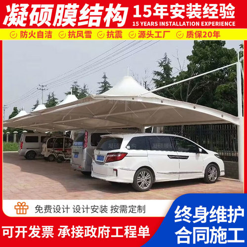 膜结构车棚停车棚冒顶式汽车棚充电桩车棚拉杆式停车棚钢结构车棚