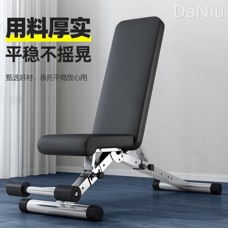 哑铃凳家用多功能健身器材仰卧起坐板飞鸟卧推凳子专业折叠健身椅