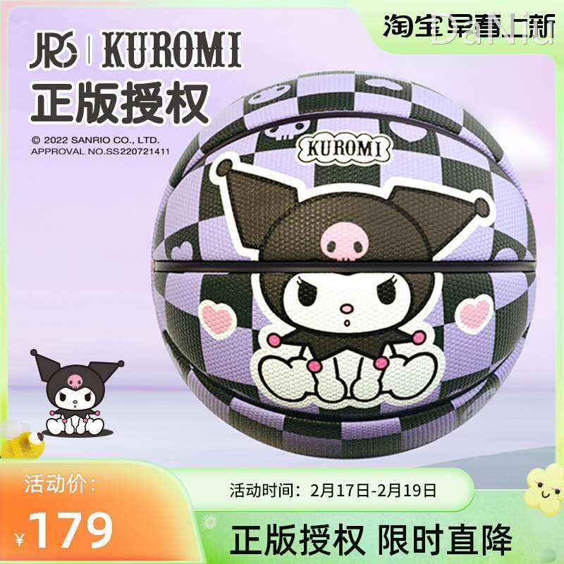 jrs | kuromi 棋盘格库酷洛米篮球室内外通用pu7号球男情人节送礼