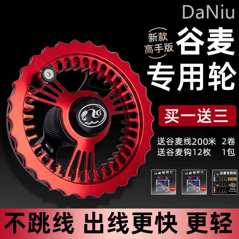 戴氏谷麦轮 M2款高手版 新款防炸线轮超轻轮带泄力手拨专用鱼线轮