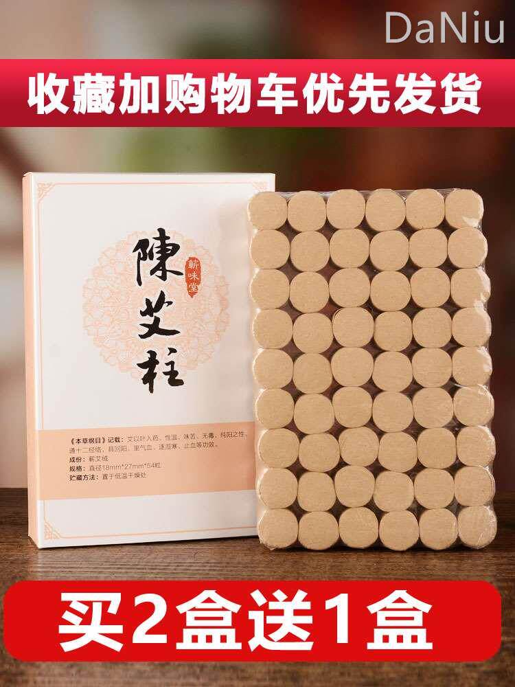正品艾柱艾条陈年非无烟家用纯艾灸条金艾灸柱艾绒柱艾草条蕲味堂