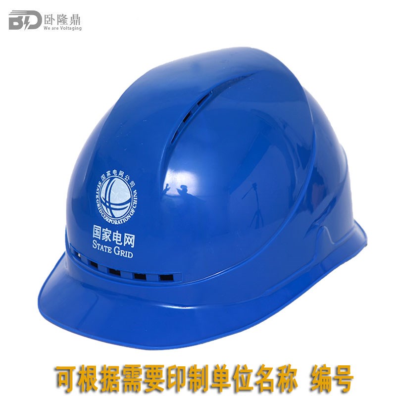 透气孔安全帽一字型安全帽国网南方电网安全帽abs安全帽施工头盔