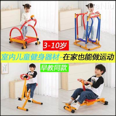 感统训练器材幼儿园儿童室内锻炼健身车器械户外体能训练跑步机