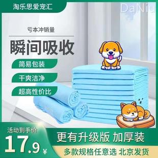 宠物吸水尿垫用品狗狗猫咪训导尿不湿狗厕所兔子仓鼠隔一次性尿片