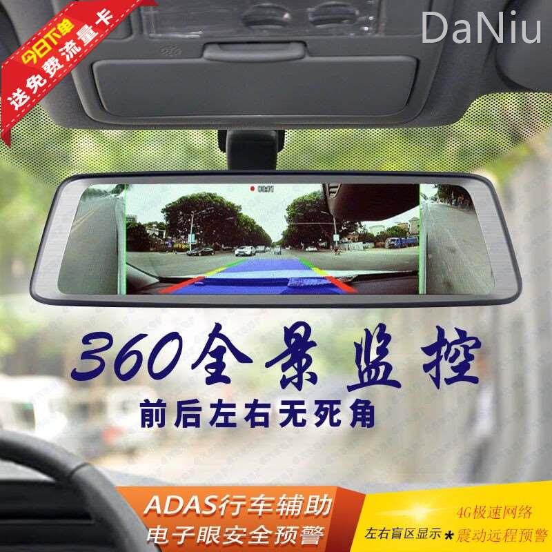 行车记录仪2020新款超清360全景智能云镜流媒体后视镜电子狗一体