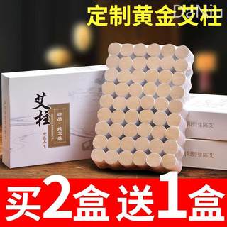 中络艾柱艾条十年陈无烟家用正品艾灸纯艾条金艾灸条艾绒艾草艾叶