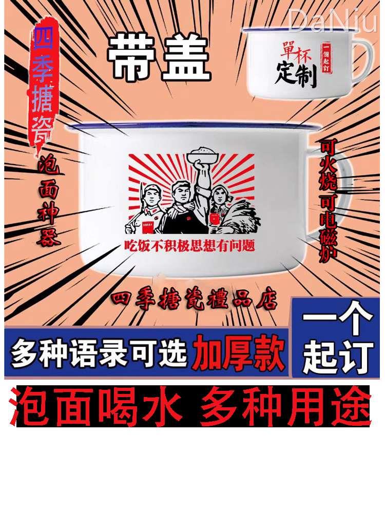 老式复古搪瓷泡面碗学生宿舍快餐杯泡面杯搪瓷杯家用饭碗搪瓷碗